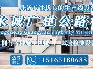 濟(jì)南瀝青混凝土是如何生產(chǎn)的？特點(diǎn)是什么？